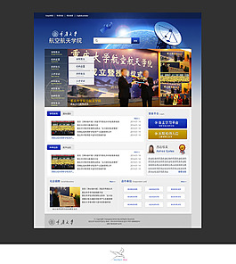 南京航空航天大學(xué)圖片_南京航空航天大學(xué)素材_南京航空航天大學(xué)模板免費(fèi)下載