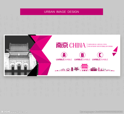 南京設(shè)計(jì)圖__海報(bào)設(shè)計(jì)_廣告設(shè)計(jì)_設(shè)計(jì)圖庫(kù)