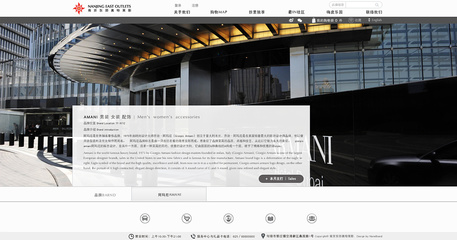 南京東郊奧特萊斯 官網(wǎng)設(shè)計(jì)