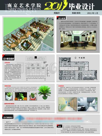 室內(nèi)設(shè)計(jì)01